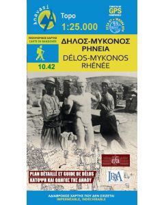 Delos - Mykonos - Rheneia [10.42]