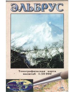 Elbrus topographic map 1:50,000