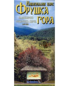 Fruska Gora - mountain tourist map 1:60,000