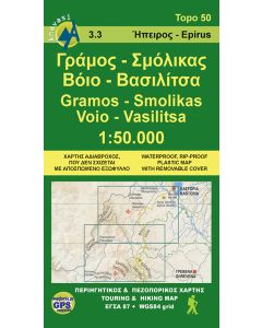 Gramos - Smolikas - Voio - Vasilitsa map [3.3]