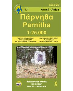 Mt Parnitha Athens 125000 11