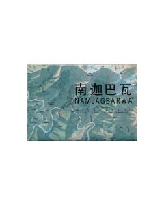 Namjagbarwa (Namcha Barwa) East Tibet
