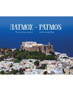 Patmos