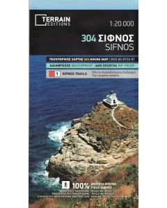 Sifnos 120000